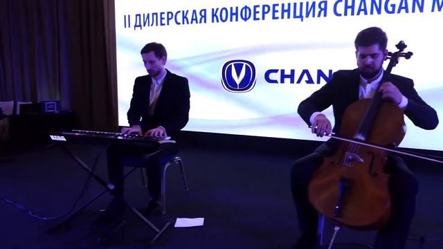 Changan Dealer Conference смотреть онлайн