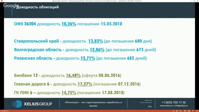Облигации - 20% годовых на 10 лет с гарантией! смотреть онлайн