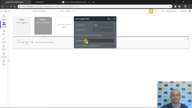 Основы Bubble.io. Модуль 3. Урок 5. Использование условий смотреть онлайн
