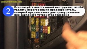 Не работает зарядное устройство для телефона или прикуриватель. Как починить Volkswagen Passat B6 B