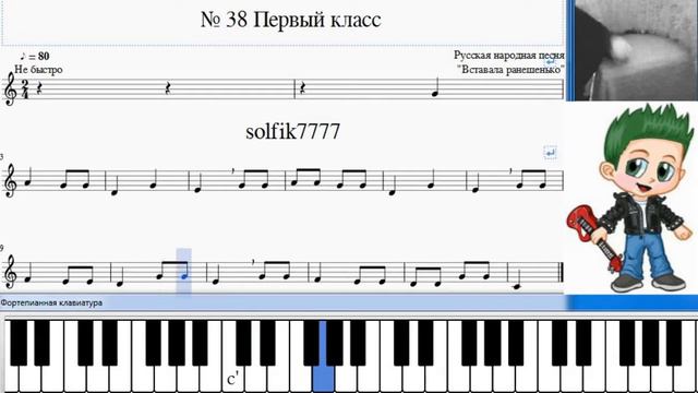 Solfeggio 1 Class No.38 / Сольфеджио 1 класс № 38
