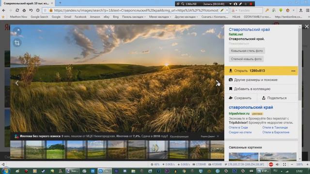 SPEED ART | Республики и Регионы России - Ставропольский Край смотреть онлайн
