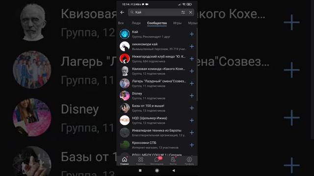 КАК ДОБАВИТЬ БОТА КАЯ В БЕСЕДУ смотреть онлайн