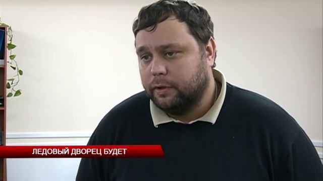 Ледовый дворец будет смотреть онлайн