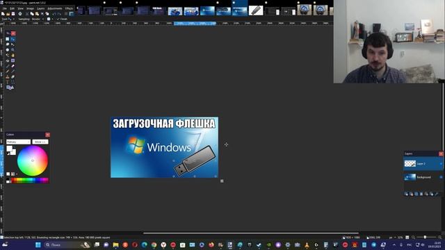 Как в Paint.NET отзеркалить любое изображение ? смотреть онлайн