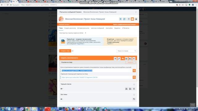 приложения для собществ вконтакте как подобрать и использовать смотреть онлайн