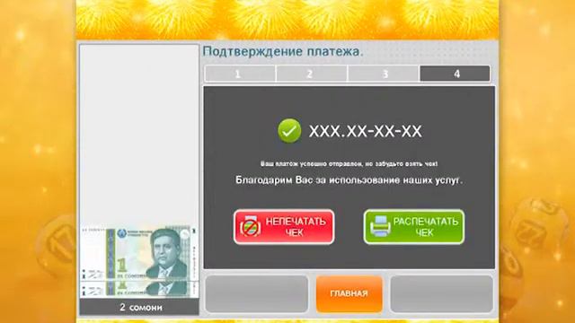 Тираж №22 ТочЛото 5 из 36 от 09.06.2013 смотреть онлайн