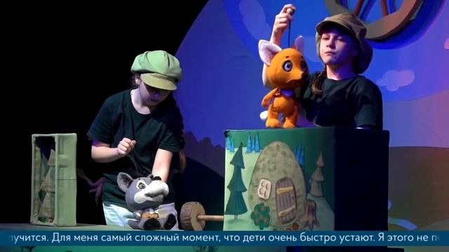 Первый выпускной спектакль детской актёрской мастерской «Закулисье» Нижнетагильского театра кукол смотреть онлайн