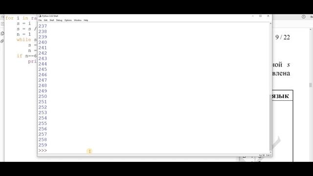 Задание №6 ЕГЭ по информатике. Решаем легко! смотреть онлайн