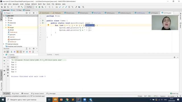 Урок 5. Часть 6. Цикл for в языке Java смотреть онлайн