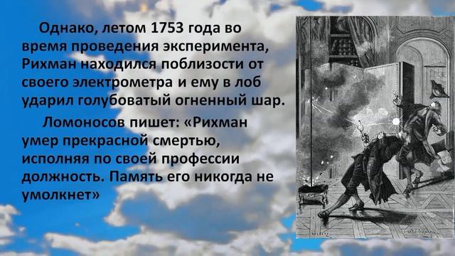 Электричество смотреть онлайн