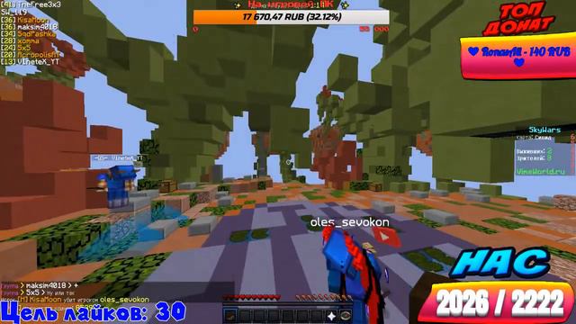 ✸ ВОЗВРАЩАААЮСЬ, ЗАЛЕТАЙТЕ ✸ БЕСПЛАТНОЕ ПАТИ ✸ ИГРАЕМ В МАЙНКРАФТ НА VIME WORLD ✸ ВАЙМ ВОРЛД СТРИМ смотреть онлайн