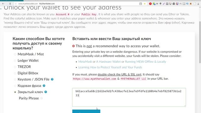 Эфириум кошелек MyEtherWallet. Как создать кошелек для Ethereum смотреть онлайн