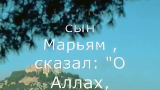 Исус в Коране, jesus смотреть онлайн