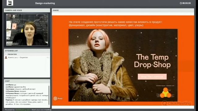 Вебинар Trendsquire: дизайн-маркетинг. смотреть онлайн