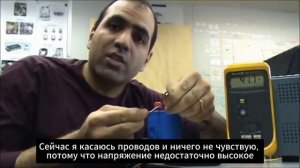 Электричество может тебя убить!