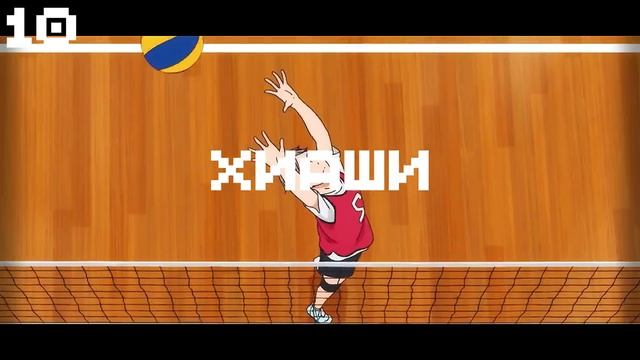 ФАКТЫ О КОТОРЫХ ТЫ НЕ ЗНАЛ | HAIKYUU!!