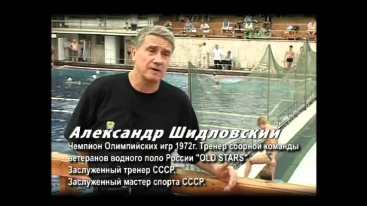 Водное поло. Репортаж. смотреть онлайн