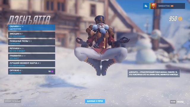 Новогодние сеты в Overwatch !!! смотреть онлайн