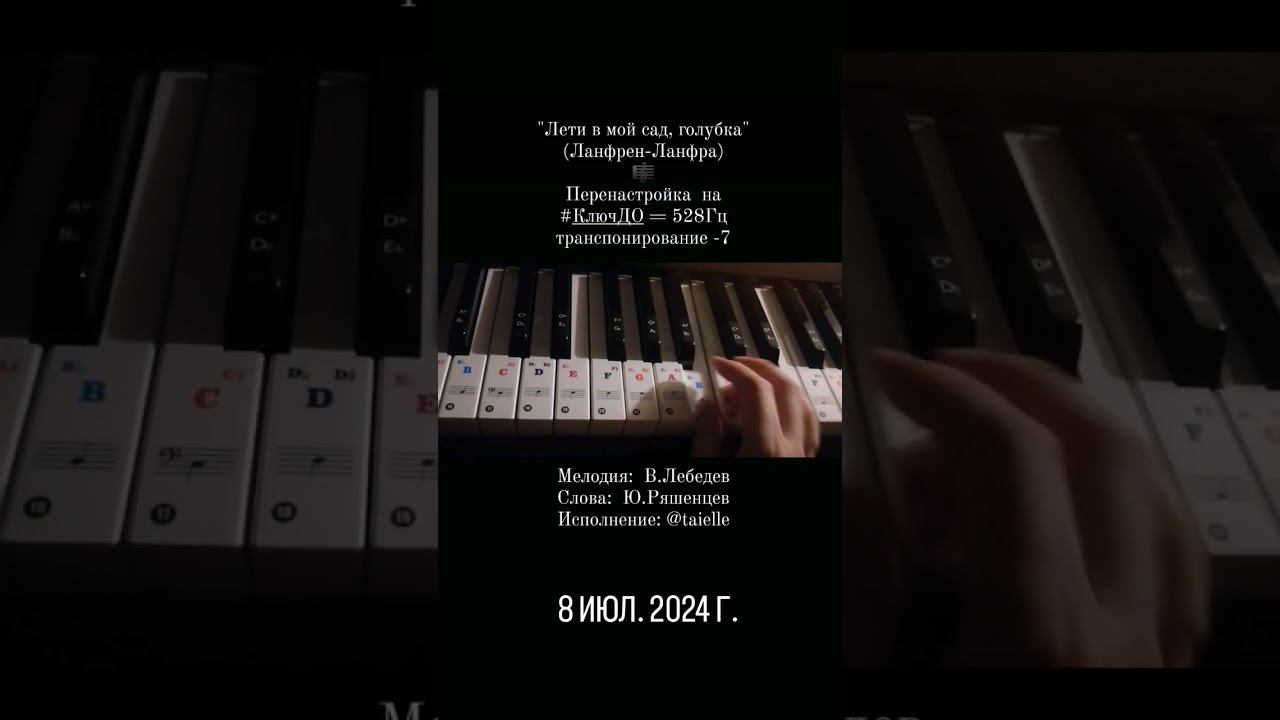 ~️~ Настройка на #КлючДО #528Гц смотреть онлайн
