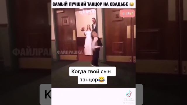 Танцор ???