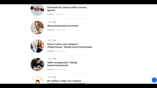 Курсы о личном развитии, творчестве, хобби, отношениях в Нетологии смотреть онлайн
