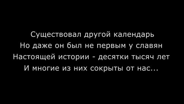 Куда делись 7000 лет русской истории смотреть онлайн