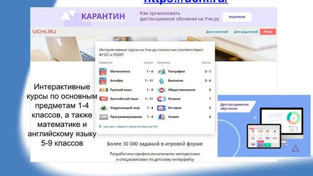 25.03.20 г._ВКС_РИАЦ_Как организовать дистанционное обучение? _ 002 смотреть онлайн