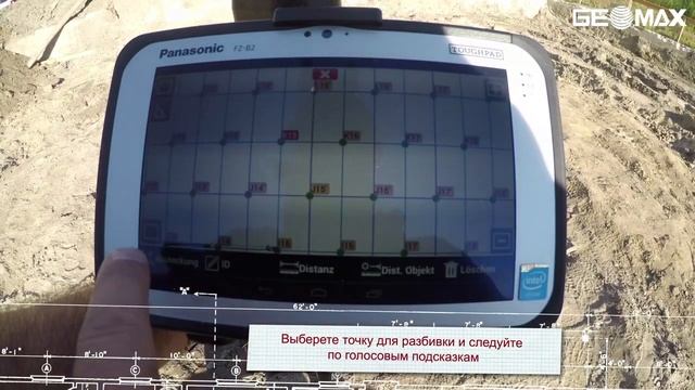 GeoMax Russia GNSS съемка смотреть онлайн
