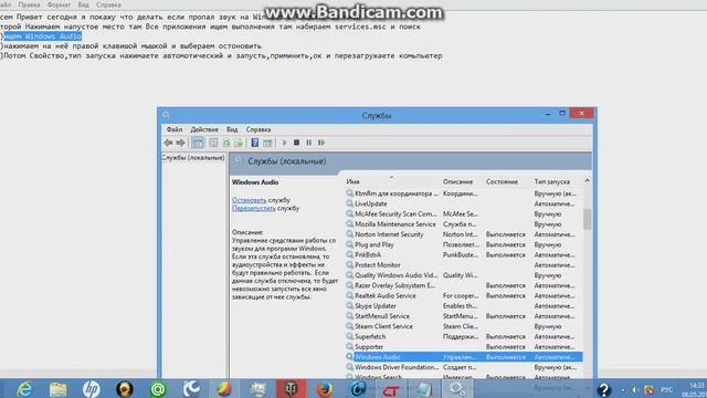Что делать есть пропал звук в Windows 8 смотреть онлайн