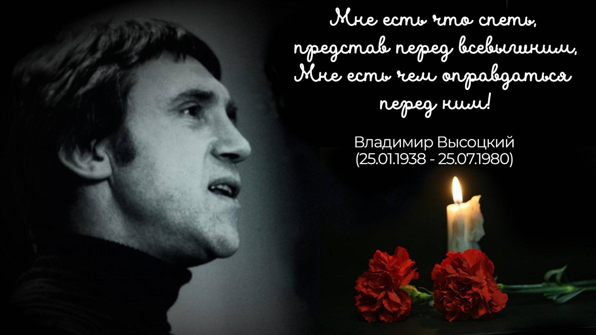 "Памятник" | В.С. Высоцкий | В память о Владимире Семёновиче (видео от 25.07.2021) смотреть онлайн