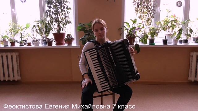 Феоктистова Евгения смотреть онлайн