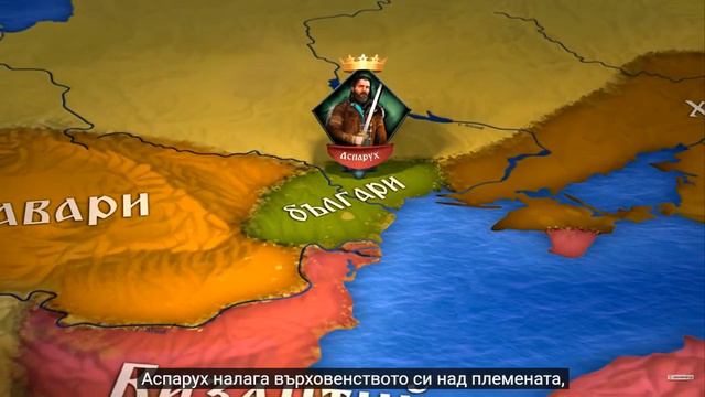 665г. Аспарух смотреть онлайн