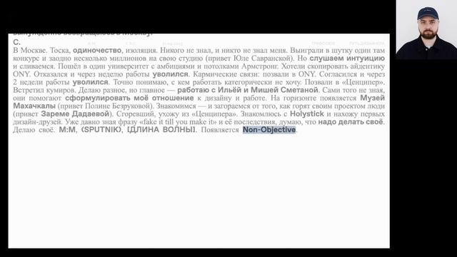 21/09/2023 Путь дизайнера. Вариация 5-я. Артём Матюшкин смотреть онлайн