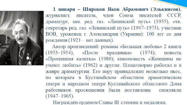 Видеообзор «Значимые даты и события Костанайской области на 2021 г с 1 по 10 января», ОИБО, 2020 г смотреть онлайн