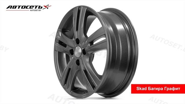 Обзор литого диска Skad Багира Графит ● Автосеть ●