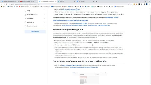 КАК УСТАНОВИТЬ ПРОШИВКУ НА KS0 И УВЕЛИЧИТЬ ХЕШРЕЙТ ДО 60% | КАК ДОБАВИТЬ ASIC ICERIVER KS0 В HIVEOS