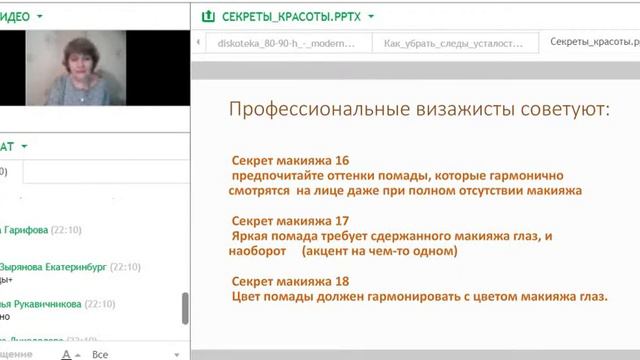 Макияж. Секреты красоты от Орифлэйм".-Алла Шестакова. смотреть онлайн