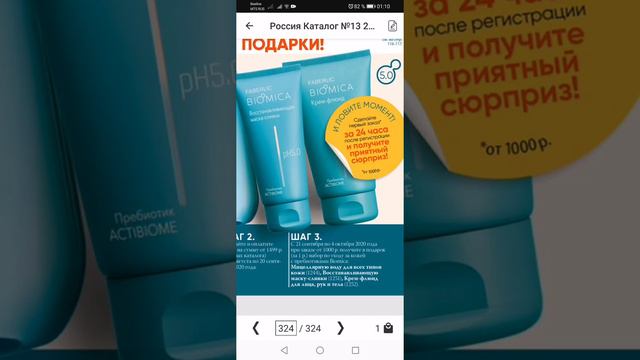 Стартовая программа шаг 1 смотреть онлайн