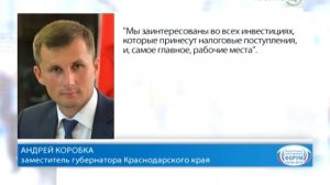 Андрей Коробка: мы заинтересованы во всех инвестициях