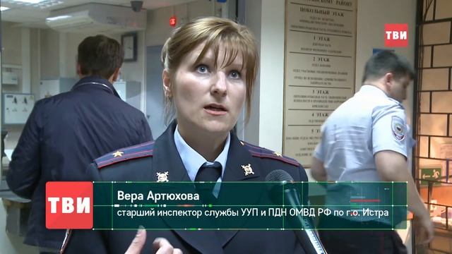 Дети в истринском отделе МВД смотреть онлайн