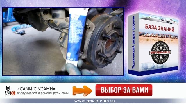 Меняем задние тормозные колодки Toyota Land Cruiser Prado смотреть онлайн