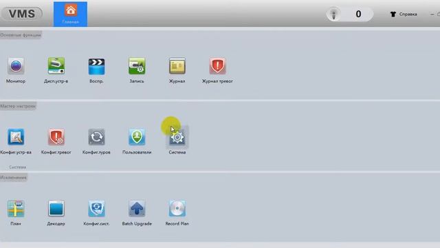 Обзор VMS клиента для камер видеонаблюдения смотреть онлайн