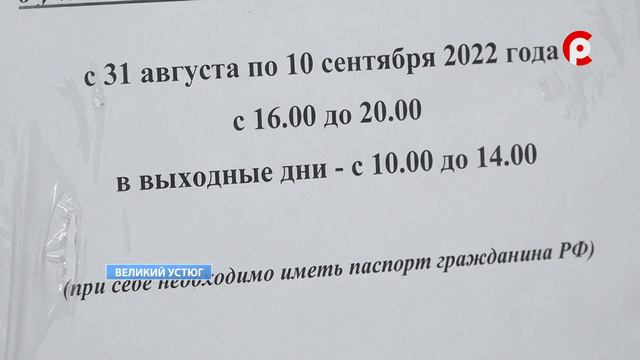 Досрочное голосование смотреть онлайн