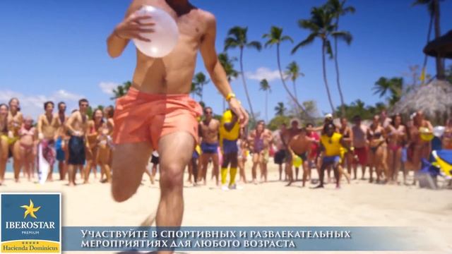 отель IBEROSTAR HACIENDA DOMINICUS 5* Доминикана, Ла Романа Иберостар Хацинда Доминикус обзор смотреть онлайн