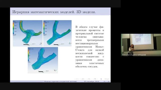 Математика пульса Часть 1 смотреть онлайн