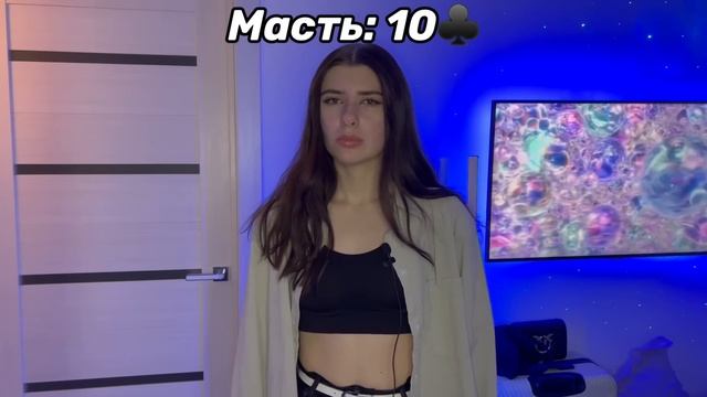 Мир, где все разделены на масти, где ♠️♣️ - сильные, ♥️♦️ - слабые… Но тебе выпал Джокер ? смотреть онлайн