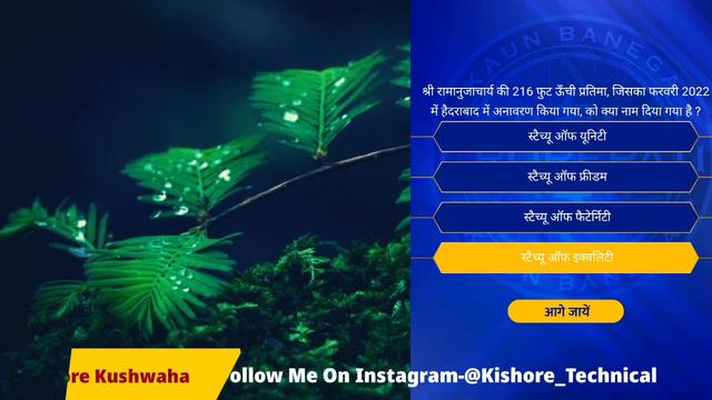 KBC 22 April Registration Question🔥 By Kishore Technical смотреть онлайн