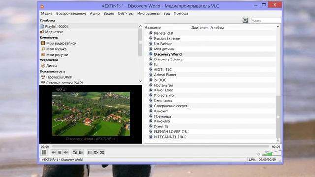 Обновленный 70 iptv list смотреть онлайн