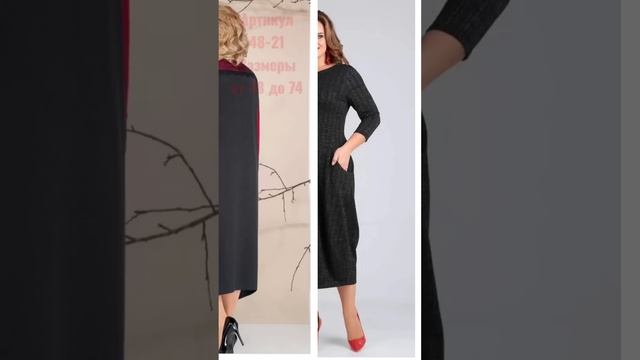 Маленькие ЧЁРНЫЕ платья для ПОЛНЫХ женщин Белорусского производства ! смотреть онлайн